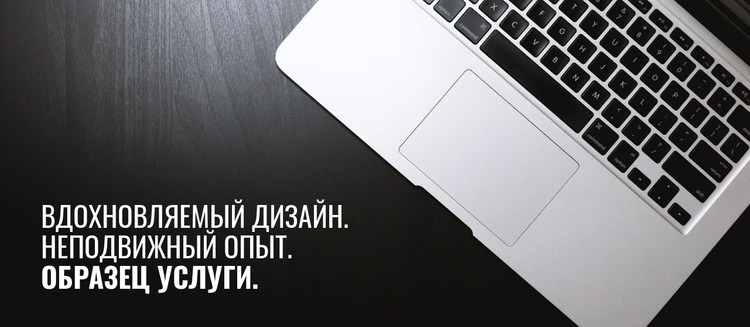 Новые тенденции в дизайне Конструктор сайтов HTML