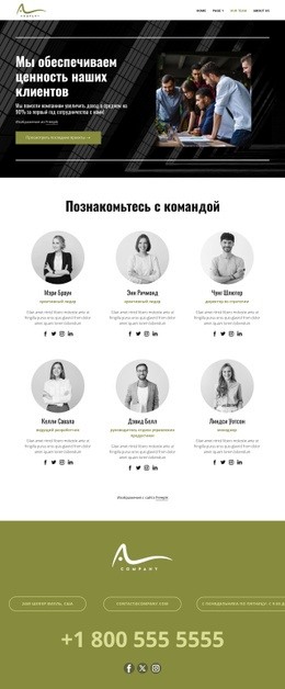 Консультационная Группа - HTML Generator