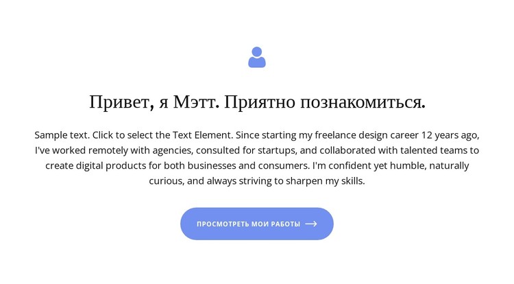 Приветственный текст CSS шаблон