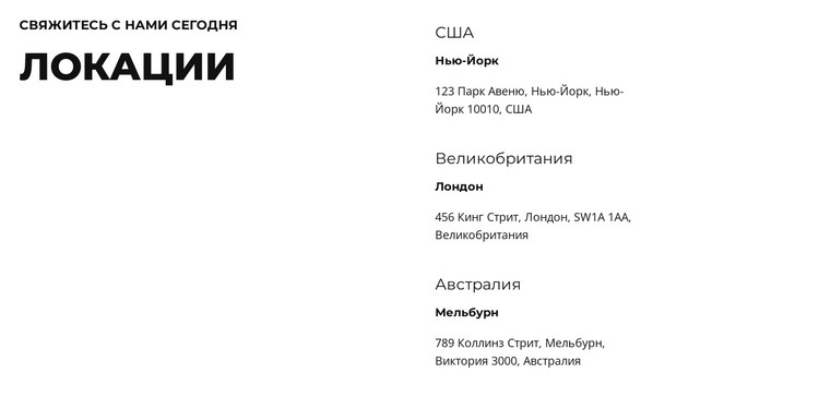 Свяжитесь с нами сегодня CSS шаблон
