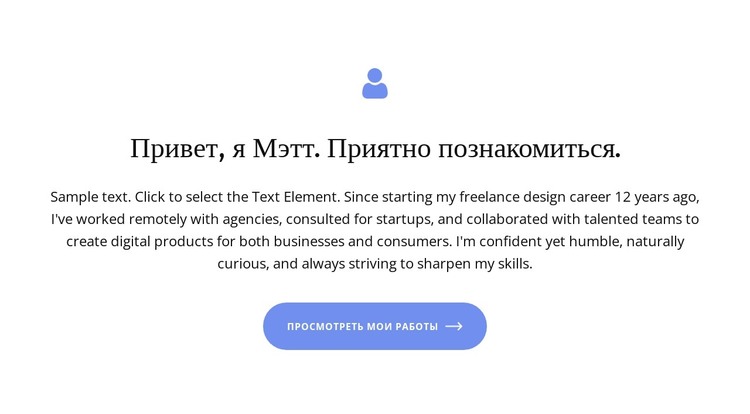 Приветственный текст HTML шаблон