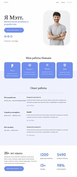 Внештатный Разработчик #Website-Design-Ru-Seo-One-Item-Suffix