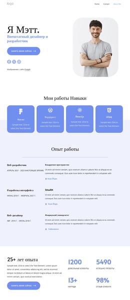 Внештатный Разработчик #Html-Templates-Ru-Seo-One-Item-Suffix