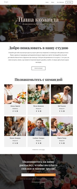 Команда По Доставке Цветов #Wordpress-Themes-Ru-Seo-One-Item-Suffix