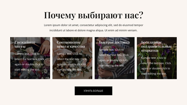 Преимущества доставки цветов CSS шаблон