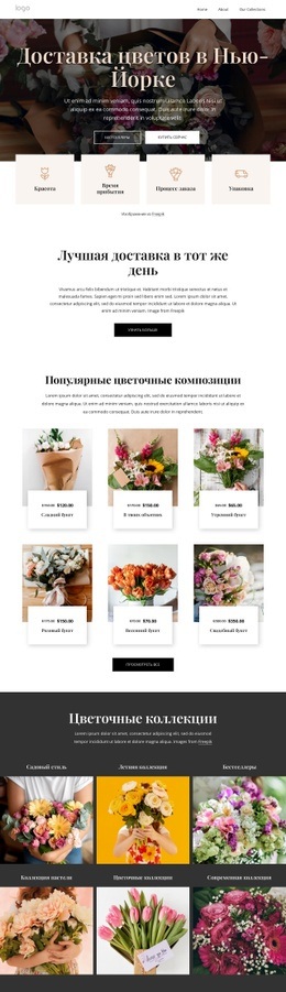 Доставка Цветов В Нью-Йорке #Html-Website-Builder-Ru-Seo-One-Item-Suffix