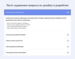 Часто Задаваемые Вопросы По Дизайну – Шаблон Элементов Премиум-Класса