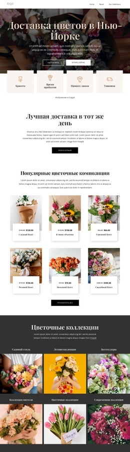 Доставка Цветов В Нью-Йорке #Website-Mockup-Ru-Seo-One-Item-Suffix