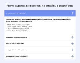 Эксклюзивный Одностраничный Шаблон Для Часто Задаваемые Вопросы По Дизайну