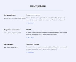 Адаптивный Веб-Шаблон Для Мой Опыт Работы