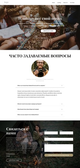 Часто Задаваемые Вопросы О Кемпинге