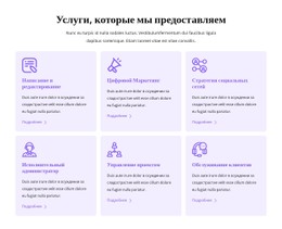 Веб-Сайт Страницы Для Персонализированная Виртуальная Поддержка