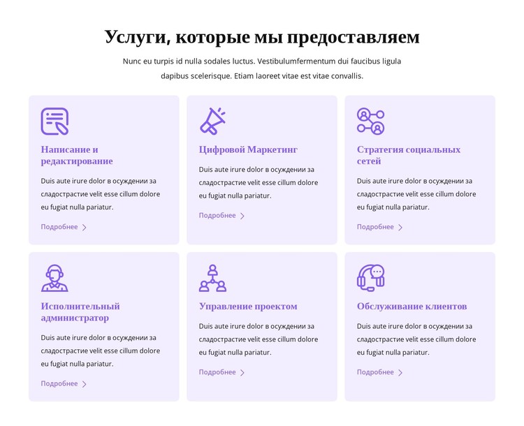 Персонализированная виртуальная поддержка CSS шаблон