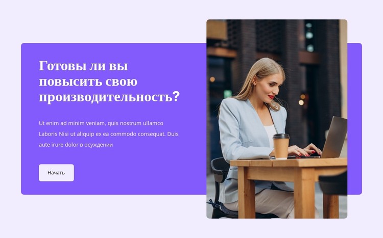 Измените свою производительность HTML шаблон