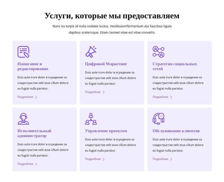 Персонализированная виртуальная поддержка HTML шаблон