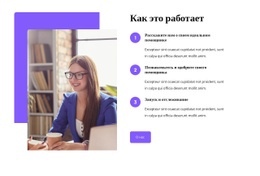 Ваш Надежный Помощник В Любое Время #One-Page-Template-Ru-Seo-One-Item-Suffix