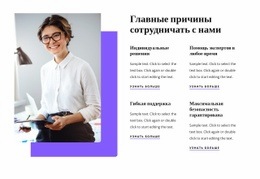 Преимущества Работы С Нами