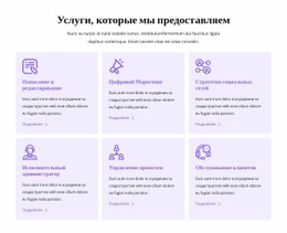 Персонализированная Виртуальная Поддержка – Адаптивные Шаблоны Веб-Сайтов