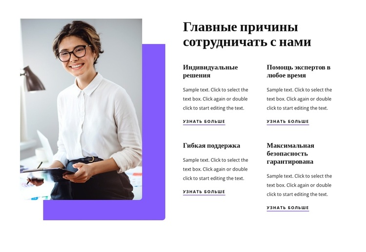 Преимущества работы с нами WordPress тема