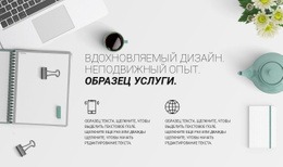 Новый Опыт Дизайна – Бесплатный Шаблон HTML5