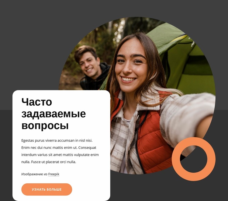 Все виды деятельности Шаблон Joomla