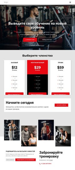 Вступление В Спортивный Клуб HTML-Шаблон