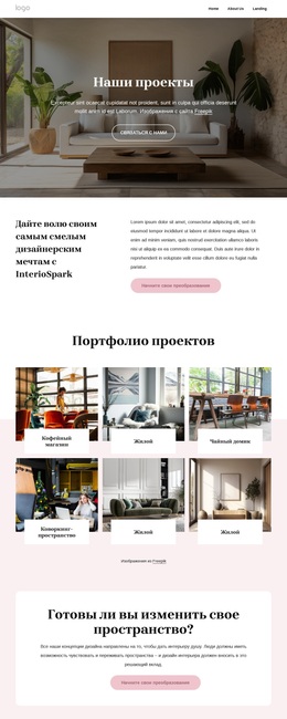 Пространства, Питающие Душу – Современная Тема WordPress