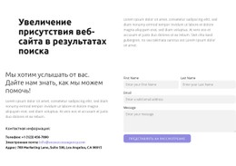 Форма Обратной Связи