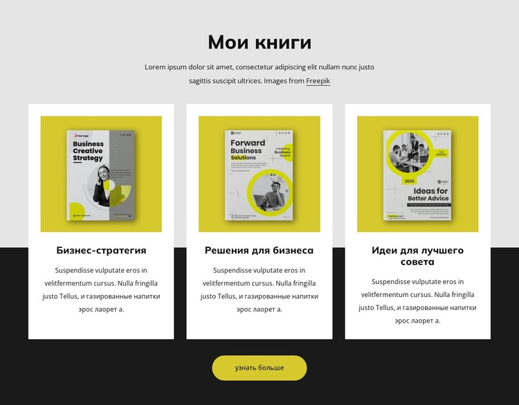 Мои книги CSS шаблон