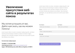 Рост Органического Трафика — Настраиваемая Профессиональная Тема WordPress