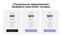 Увеличение Трафика На Сайт Мастер SEO Тактики - HTML Layout Builder