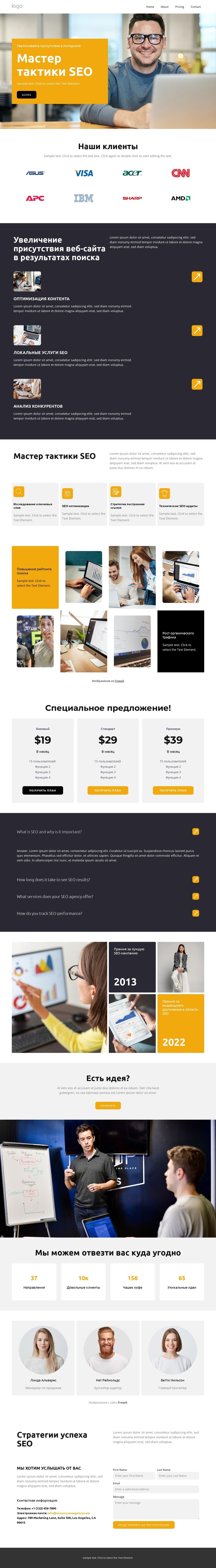 Раскройте потенциал SEO CSS шаблон