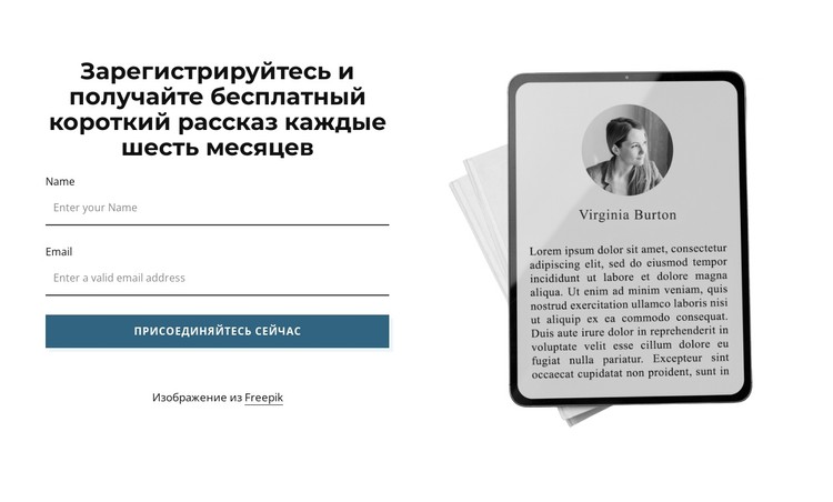 Получите бесплатные короткие рассказы CSS шаблон