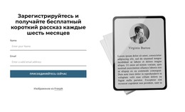 Бесплатная Загрузка HTML-Шаблона Получите Бесплатные Короткие Рассказы