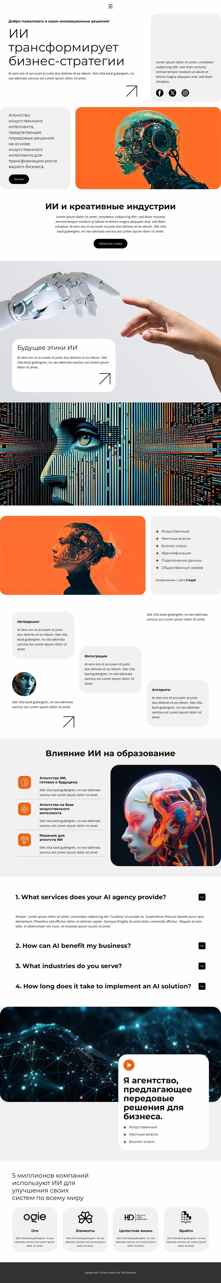 Умные города на базе искусственного интеллекта Шаблон Joomla