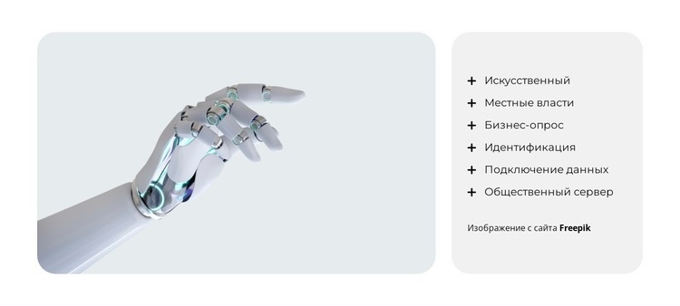 Агентства на базе искусственного интеллекта Шаблон