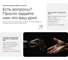 Smarter Business With AI – Онлайн-Макет