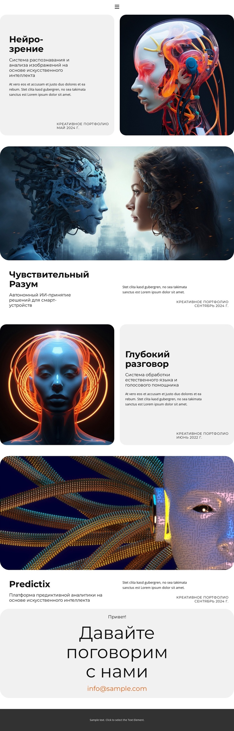 Цифровое будущее на основе искусственного интеллекта WordPress тема