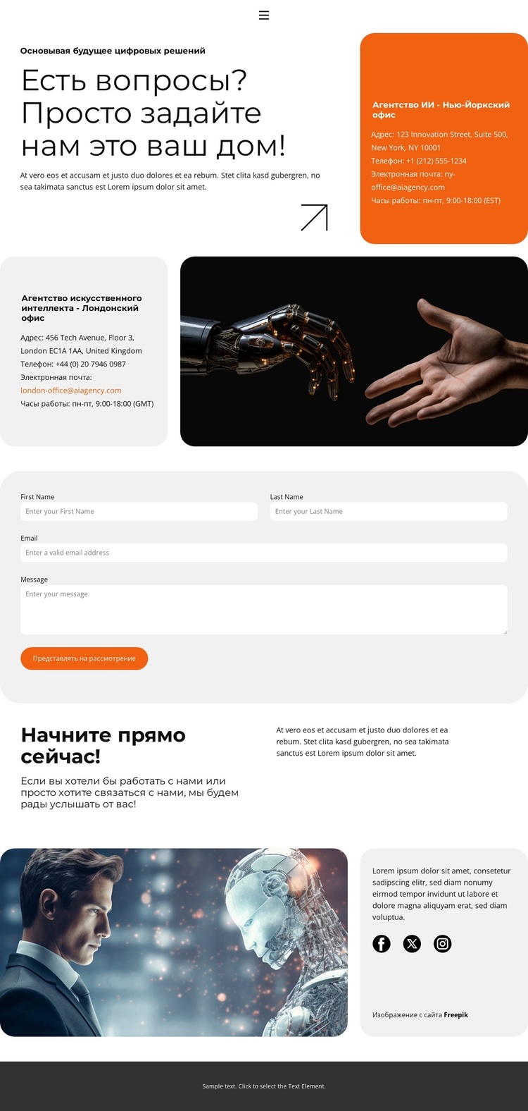 Обеспечение интеллектуального роста WordPress тема