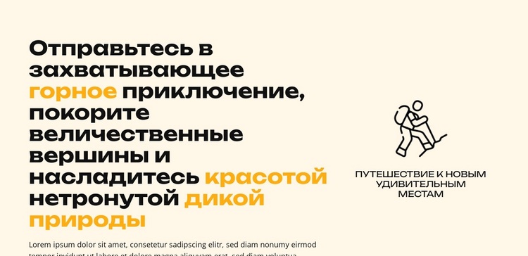 Примите вызов WordPress тема