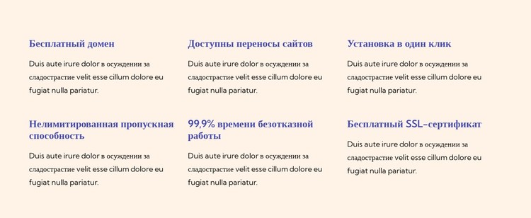 Услуги хостинга CSS шаблон