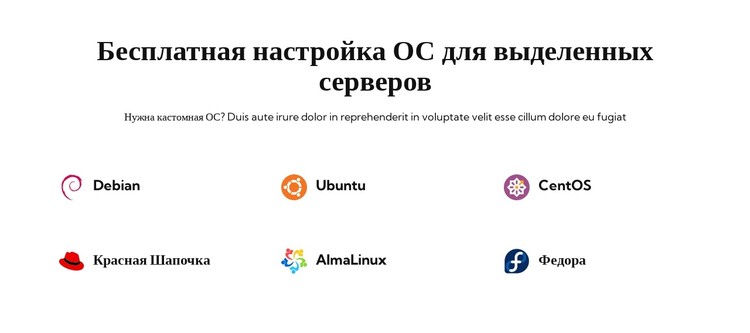 Бесплатная настройка ОС CSS шаблон