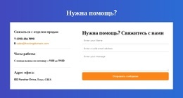 Связаться С Отделом Продаж