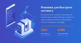 Великолепный Шаблон Joomla Для Быстрые Решения Для Хостинга