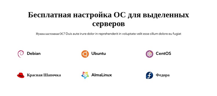 Бесплатная настройка ОС WordPress тема