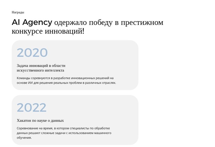 Анализ данных и выводы CSS шаблон