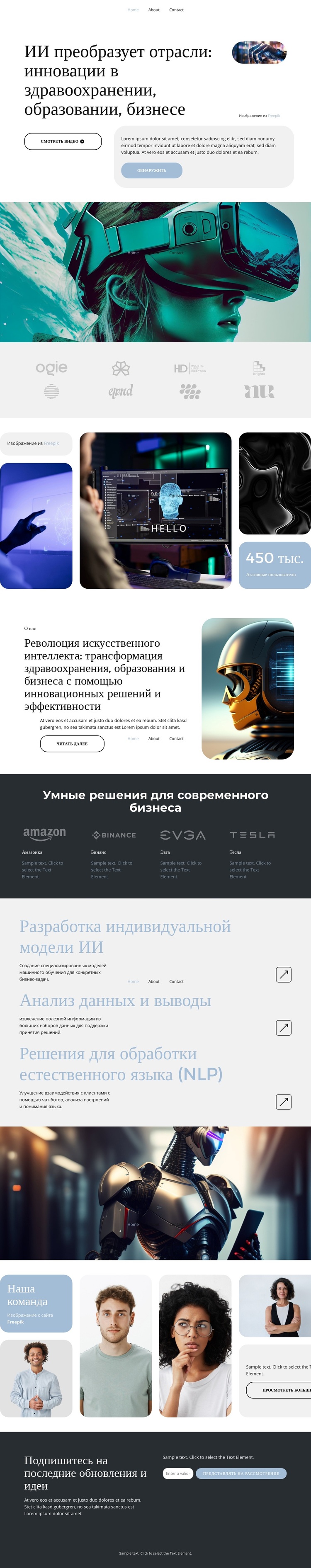 Решения ИИ WordPress тема