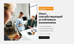 Оптимизированные Процессы – Шаблон HTML-Страницы