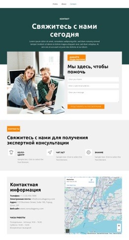 Обеспечение Успеха В Бизнесе - HTML Layout Builder