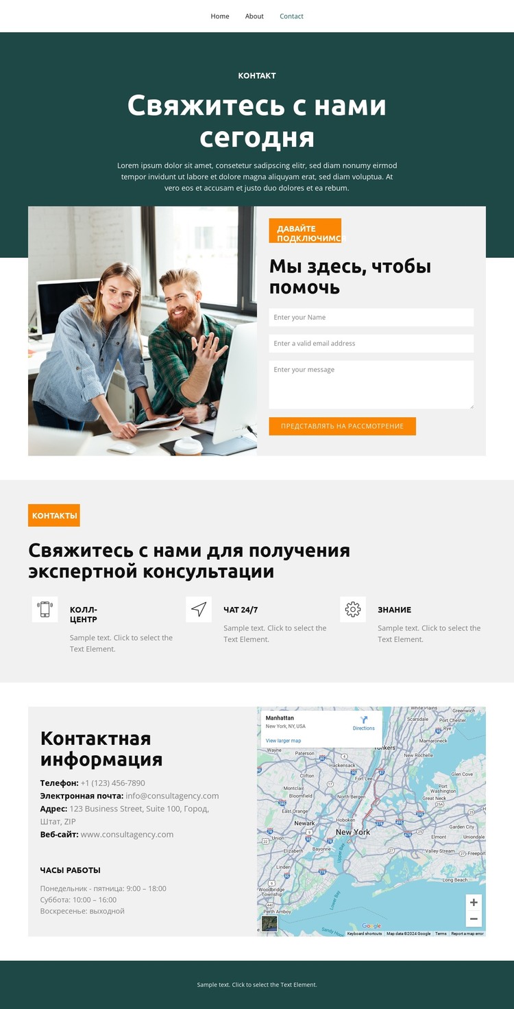 Обеспечение успеха в бизнесе HTML шаблон